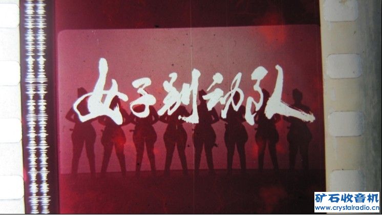 出35mm彩色拷贝[<em>女子别动队</em>],<em>24</em>小时有效 - 〓
